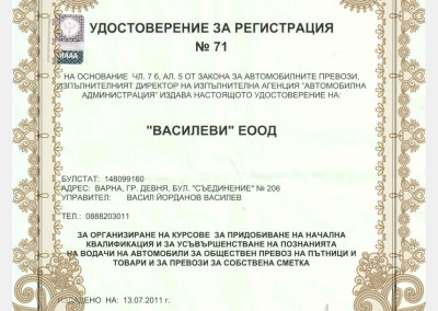 Certificate 1
