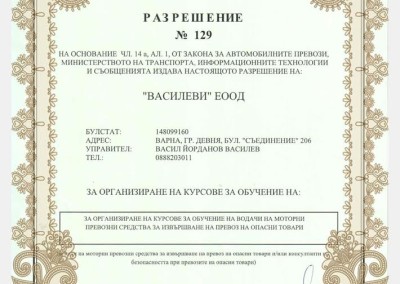 ADR Certificate