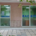 Office veles str.